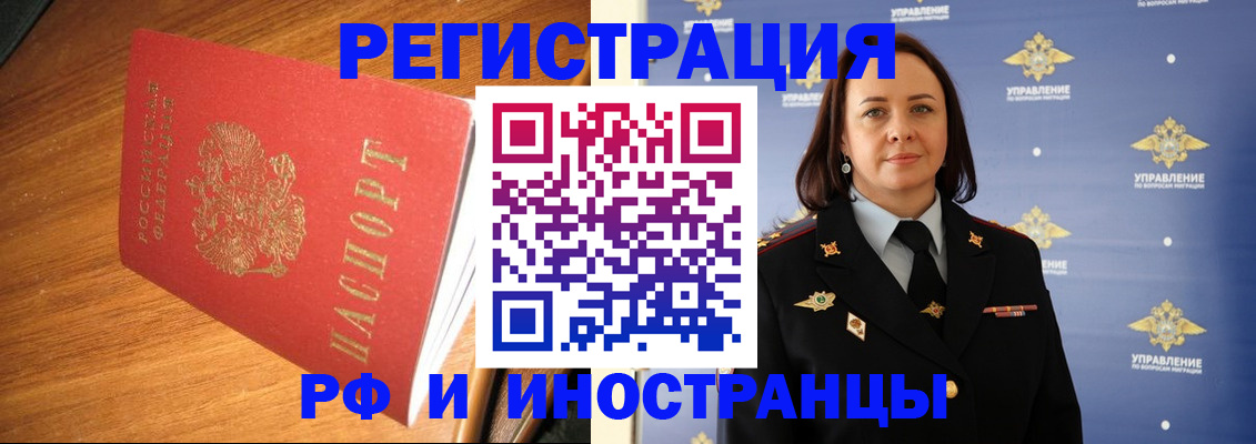 прописка поиск в Суворове