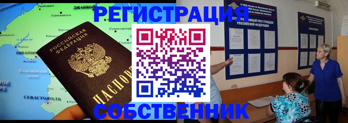 временная регистрация в Суворове