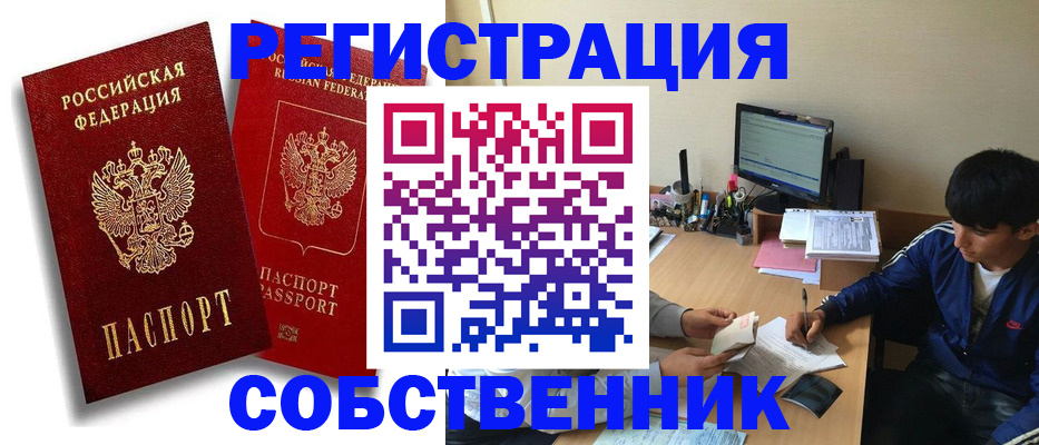 временная регистрация для школы в Суворове