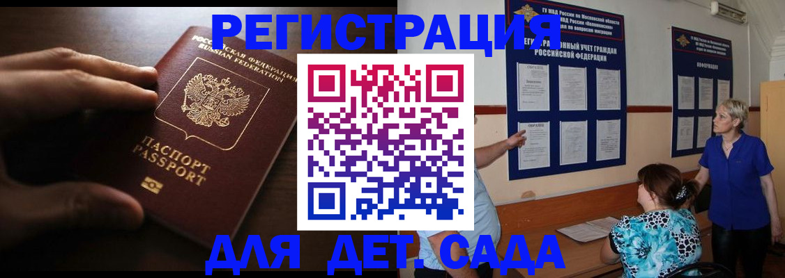 временная регистрация купить в Суворове