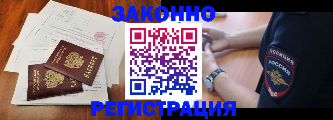 где прописаться в Суворове