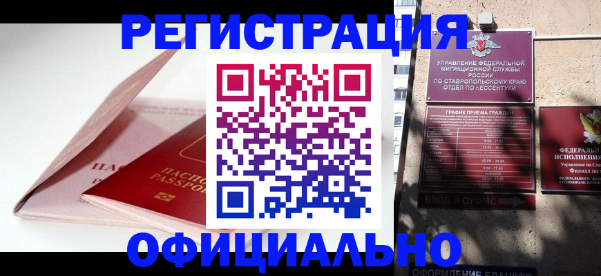 прописка паспорт в Суворове