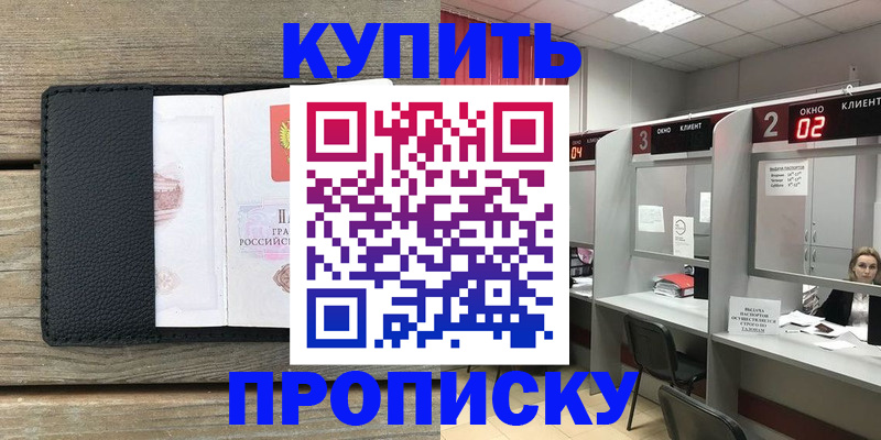 прописка для военкомата в Суворове