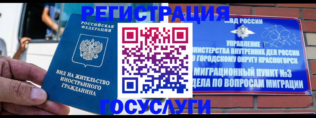 прописка иностранных граждан в Суворове