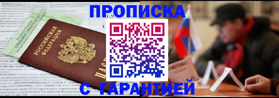 временная регистрация для школы в Суворове