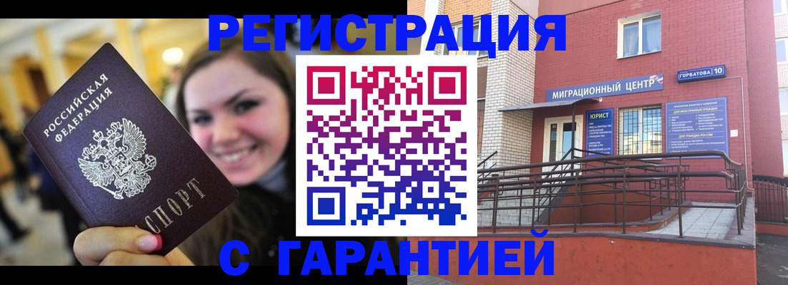 временная регистрация в Суворове