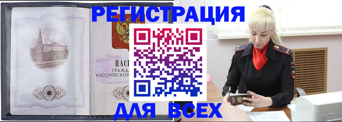 прописка для школы в Суворове